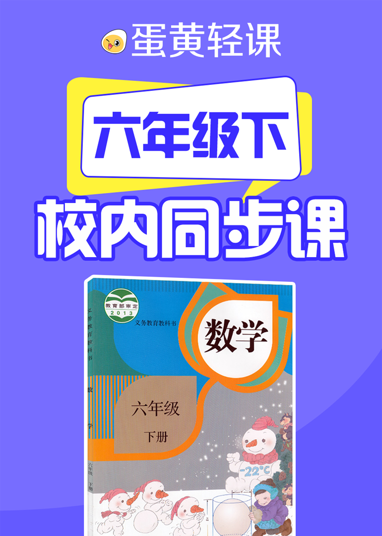 小升初数学分班复习}