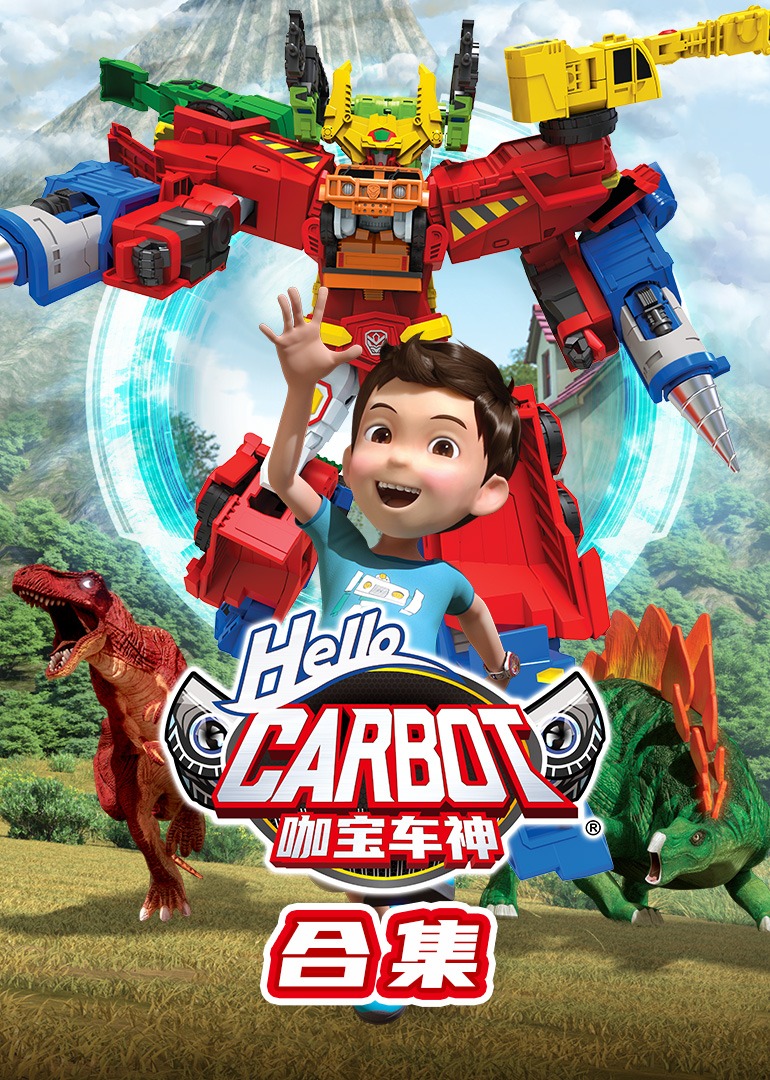 神奇的朋友咖宝车神合集}