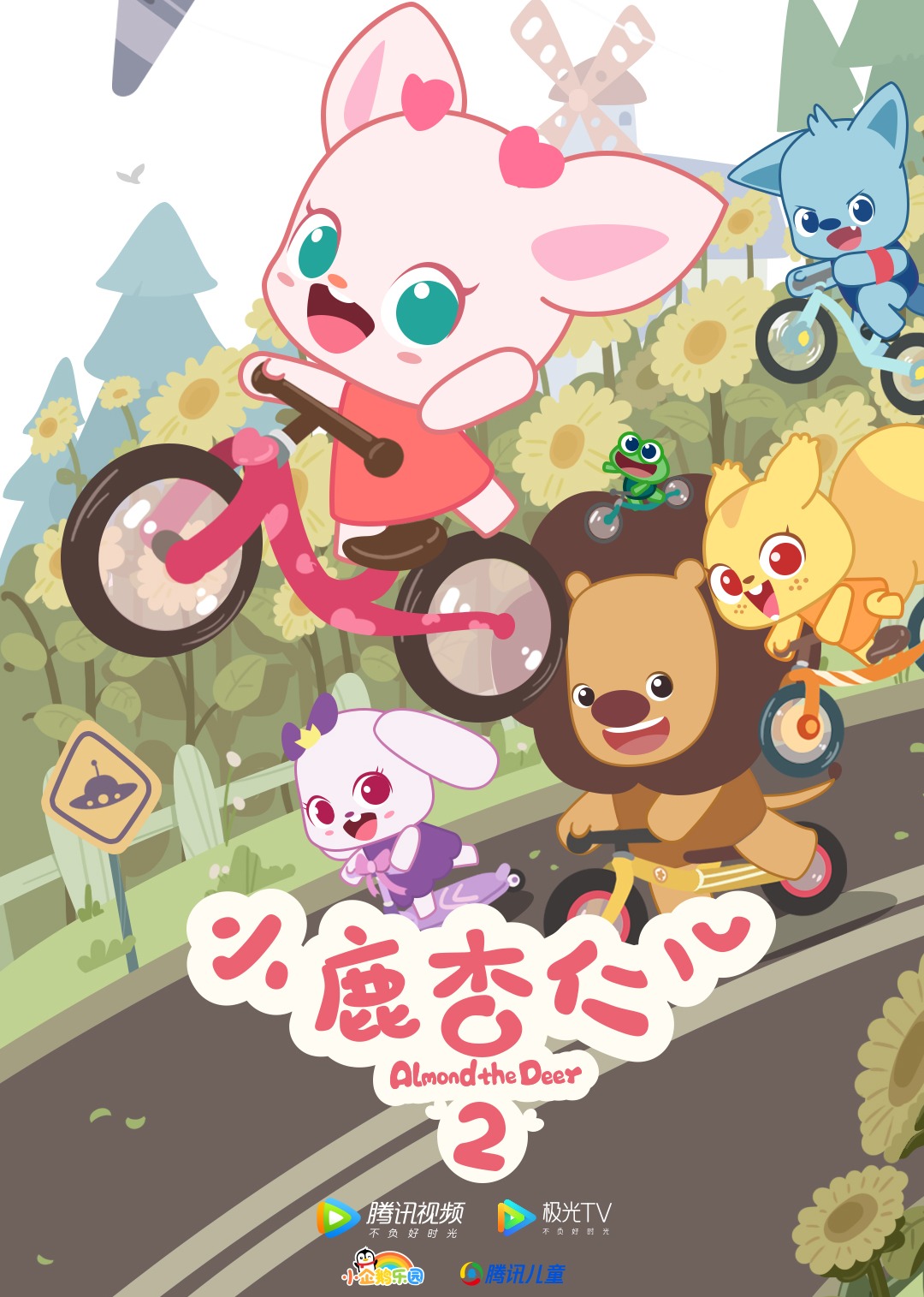 小鹿杏仁儿合集}