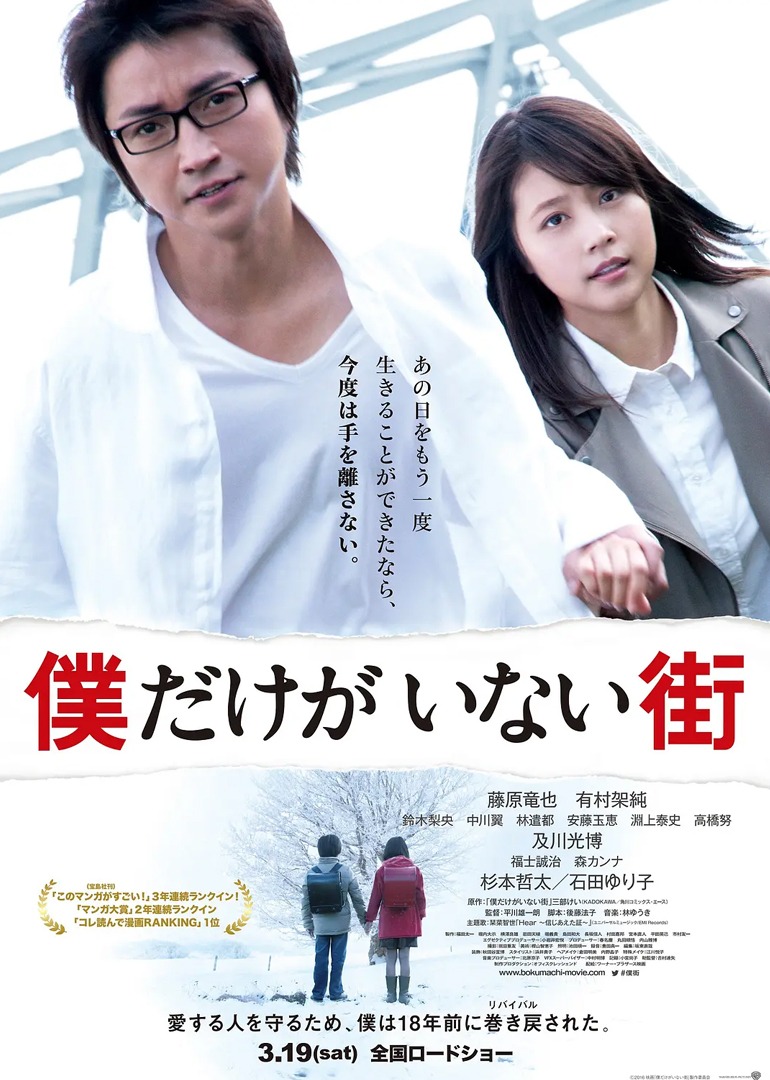 只有我不存在的城市}