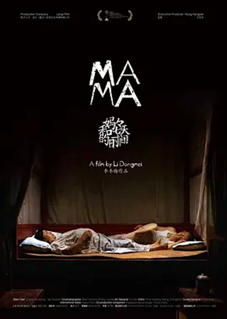 妈妈和七天的时间}