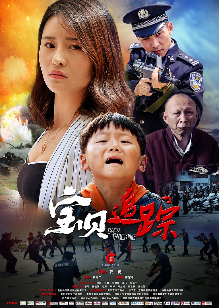 宝贝追踪}