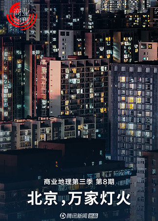 商业地理第三季}