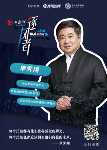 杨澜访谈录逐风者第一季}