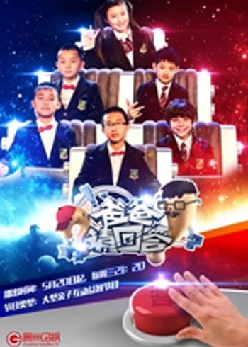 爸爸请回答2015}