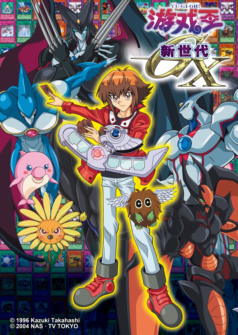 游戏王新世代上}