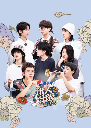 饿人出没请注意}