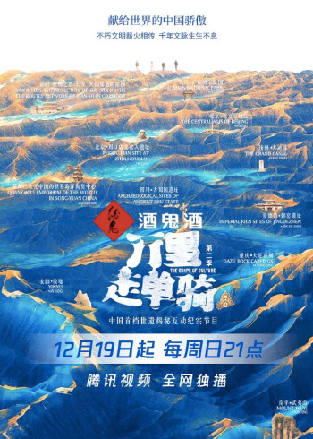 万里走单骑第二季}