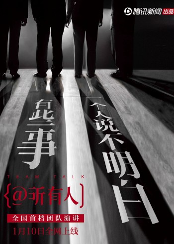 @所有人第一季}