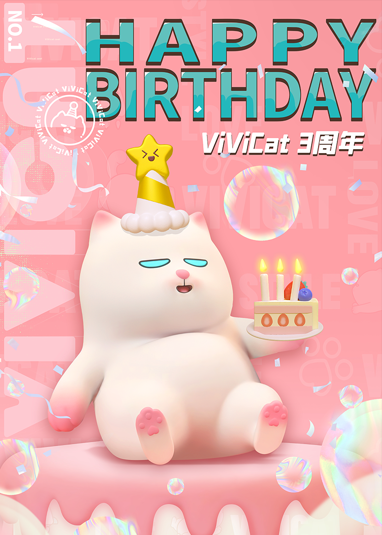 薇薇猫三周年猫咪的庆生派对}