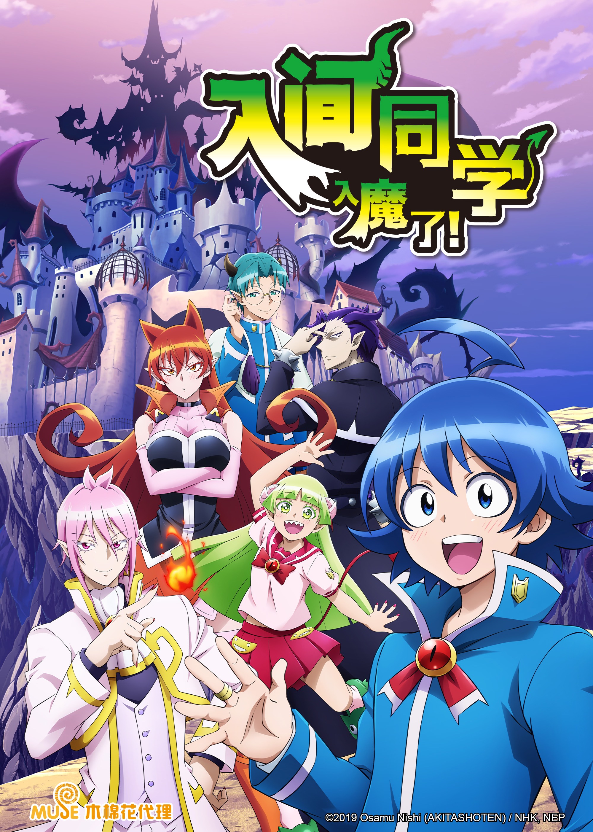 入间同学入魔了！第一季}