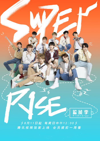 SuperR1SE·蓄能季}