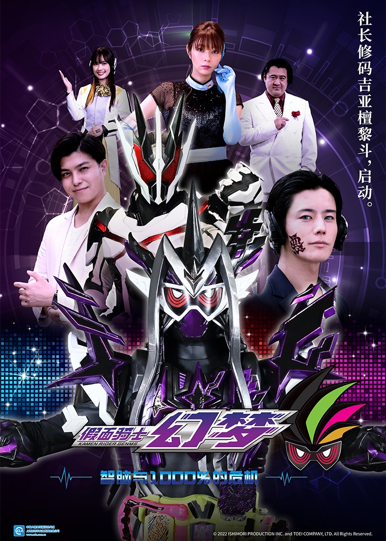 假面骑士零一假面骑士幻梦智脑与1000%的危机}