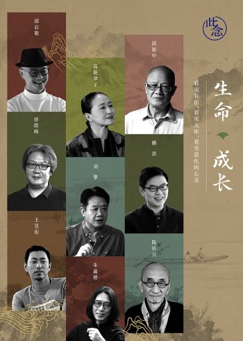 生命·成长第三季}