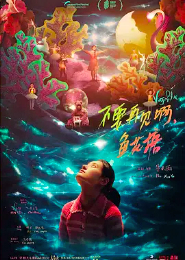 不要再见啊，鱼花塘}