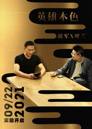 仅三天可见特别实验季第二季}