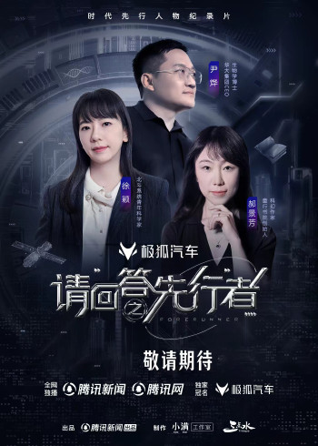 请回答之先行者}