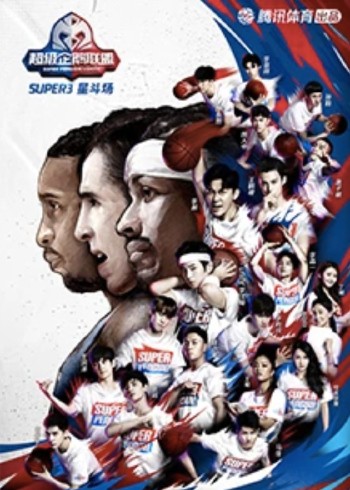 2020超级企鹅联盟}