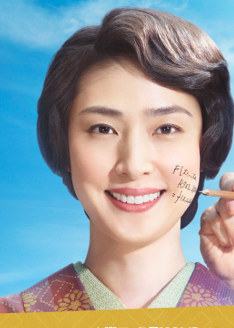 培养天才的妻子：世界公认数学家与妻子的爱}