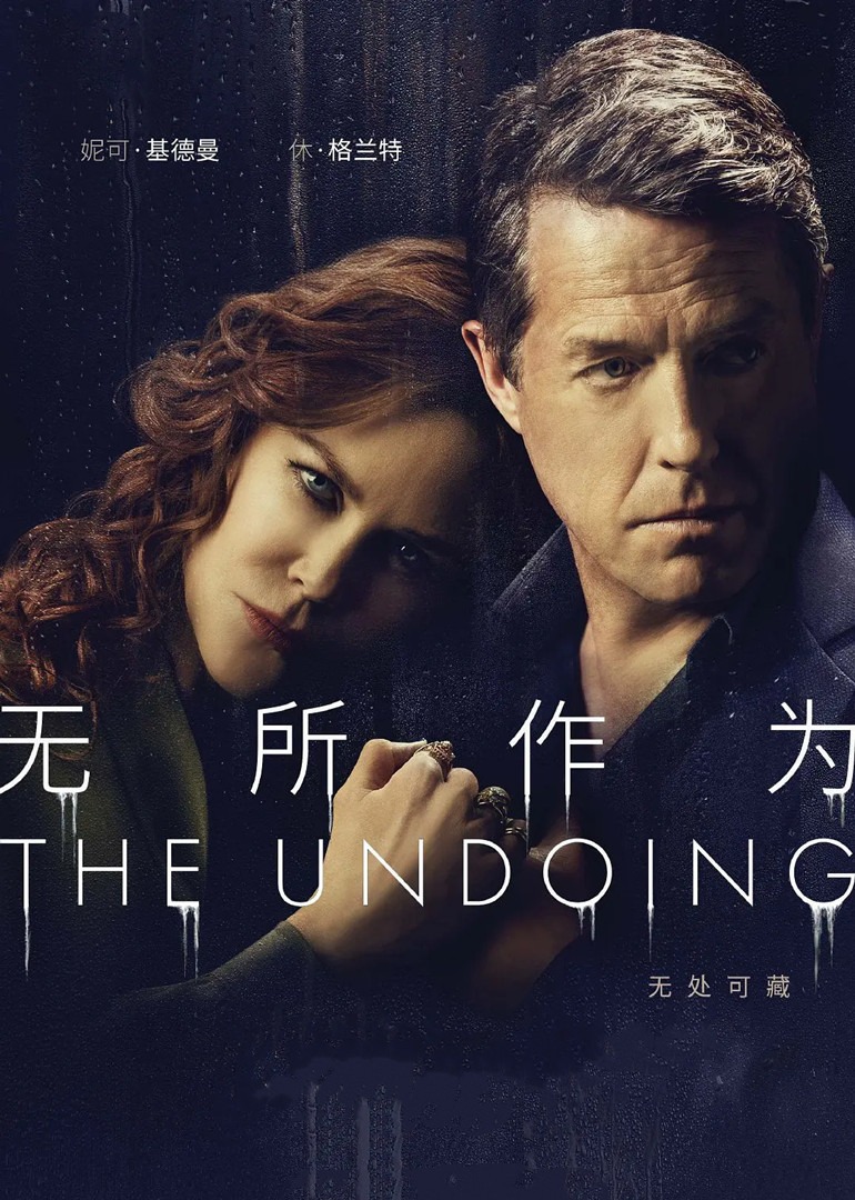 无所作为第一季}