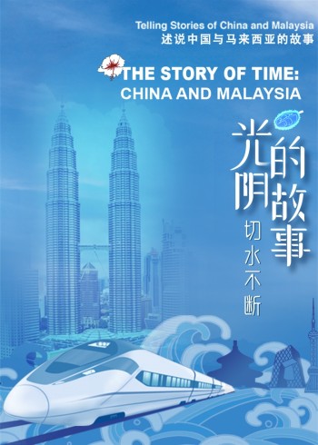 光阴的故事：切水不断}