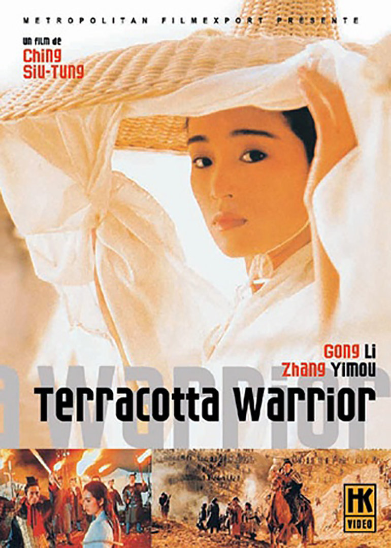 古今大战秦俑情}