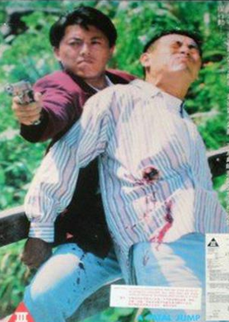 逃出黑社会的日子}