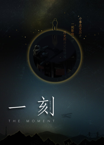 一刻·南京图景}