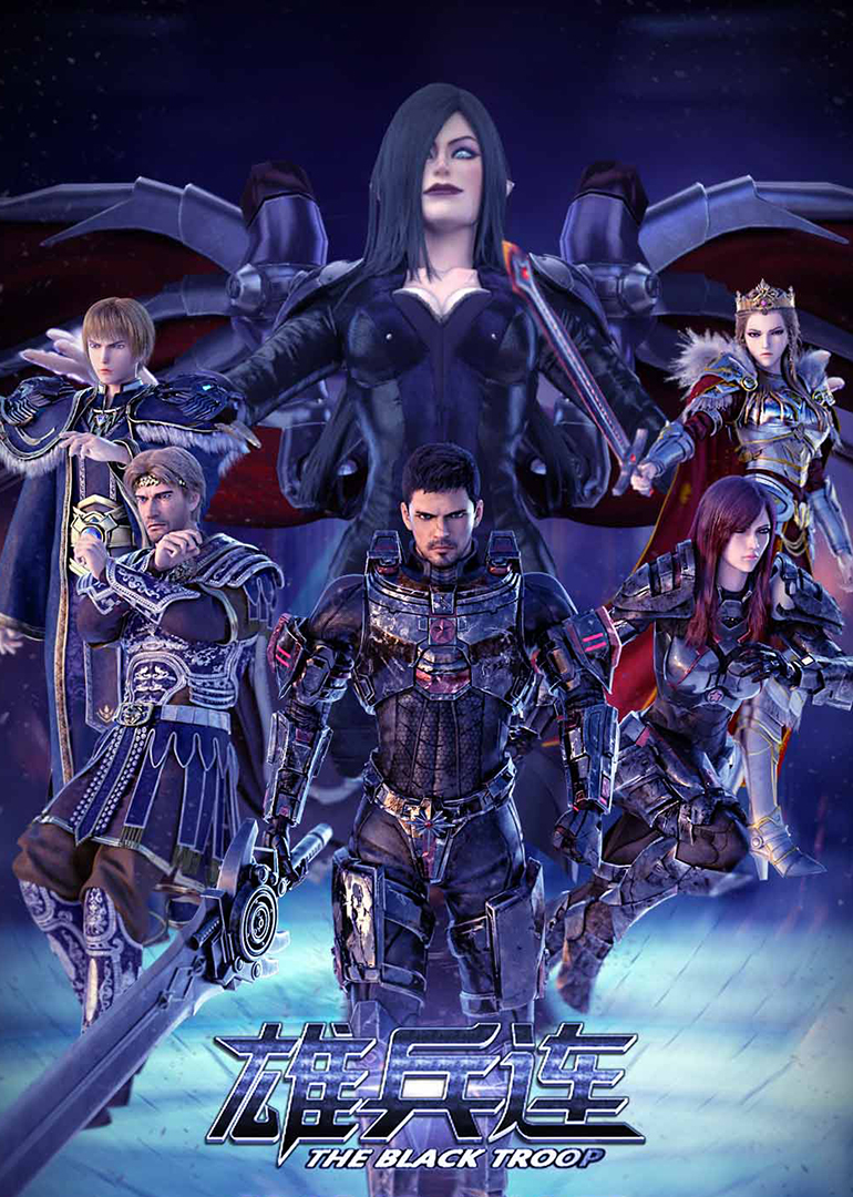 雄兵连1天河战役}