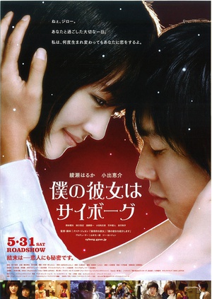 我的机器人女友}