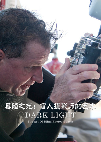 黑暗之光：盲人摄影师的艺术}
