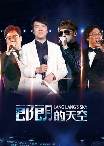 2016辽宁卫视小年夜}