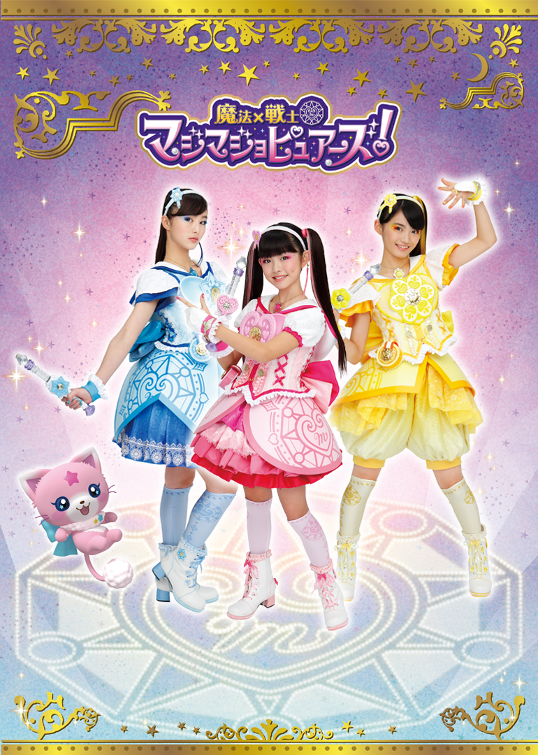 魔法×战士魔力纯心！普通话}