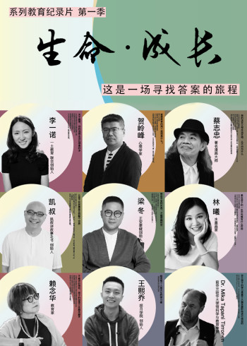 生命·成长第一季}