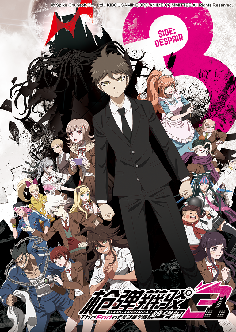 枪弹辩驳3-TheEndof希望峰学园-绝望编}