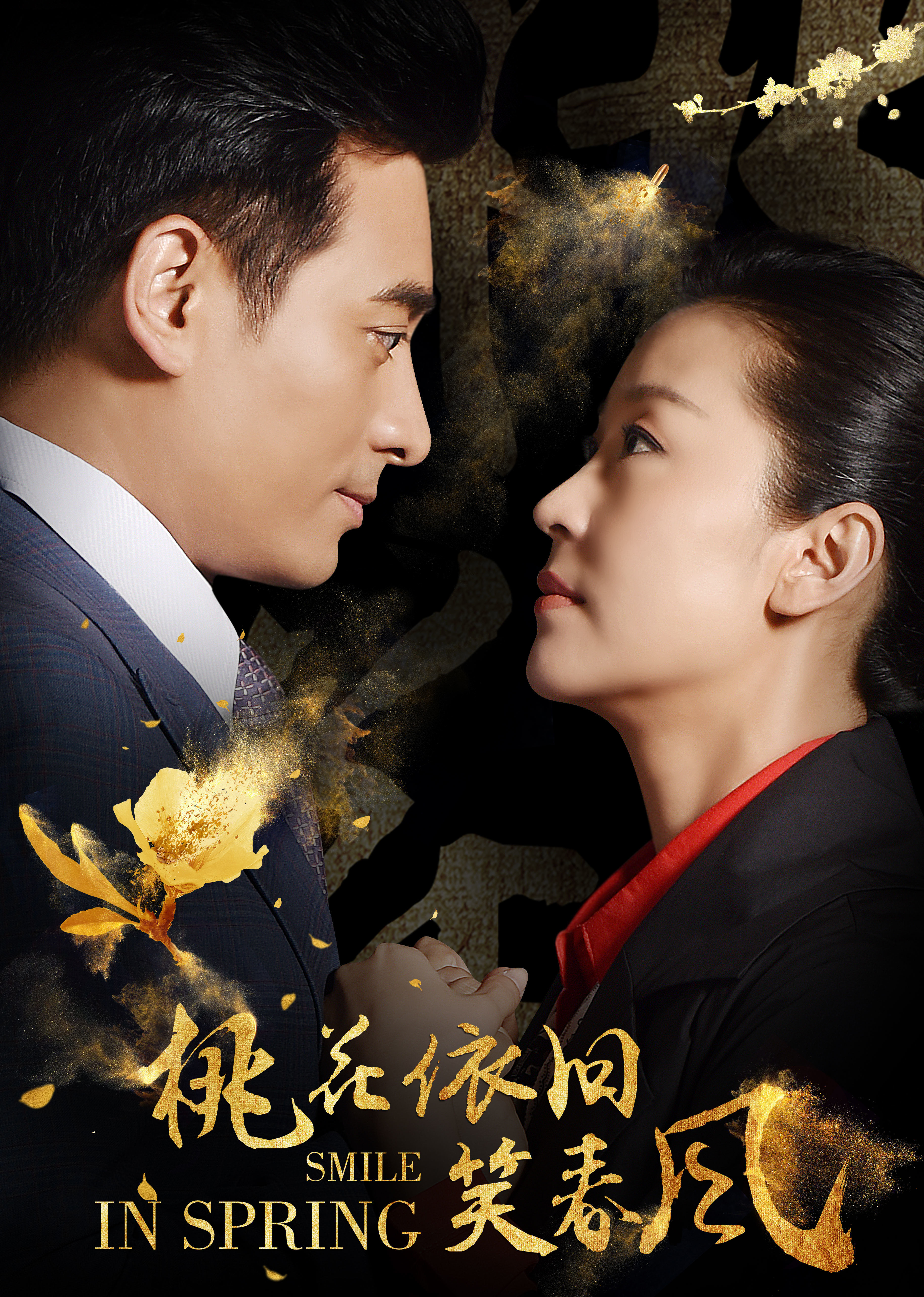 桃花依旧笑春风}