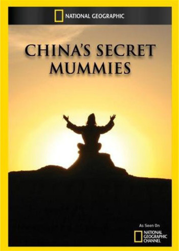 中国的神秘木乃伊}