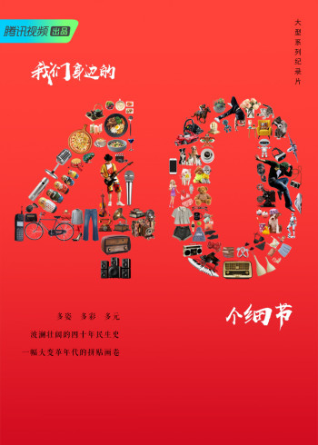 我们身边的40个细节}