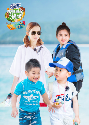 不可思议的妈妈第二季悠享版}