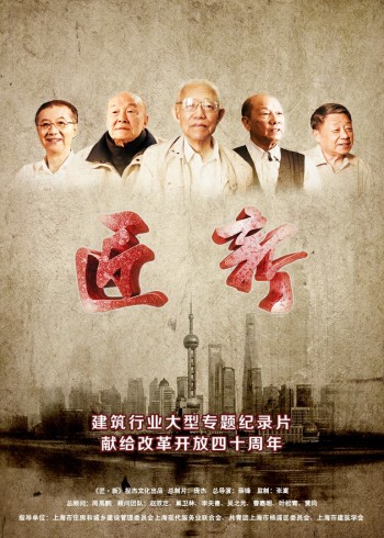 城市可阅读之匠·新第二季}