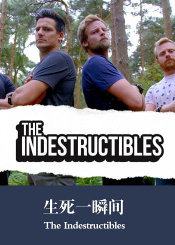 生死一瞬间第二季}