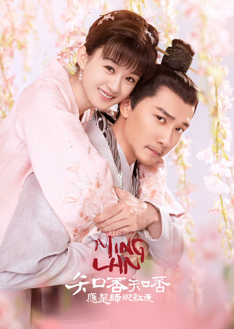 知否知否应是绿肥红瘦}