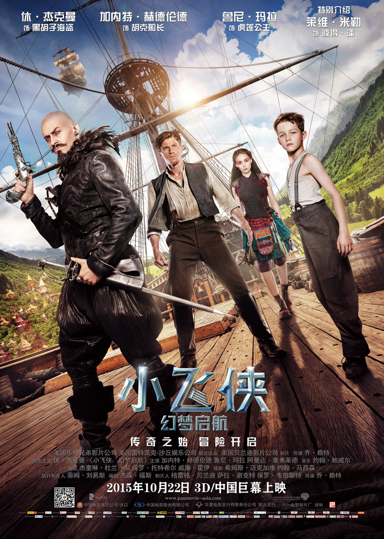 小飞侠：幻梦启航}