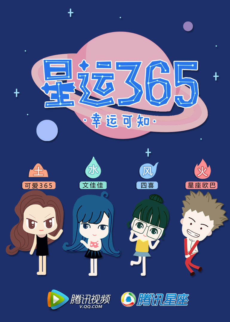 星运365}