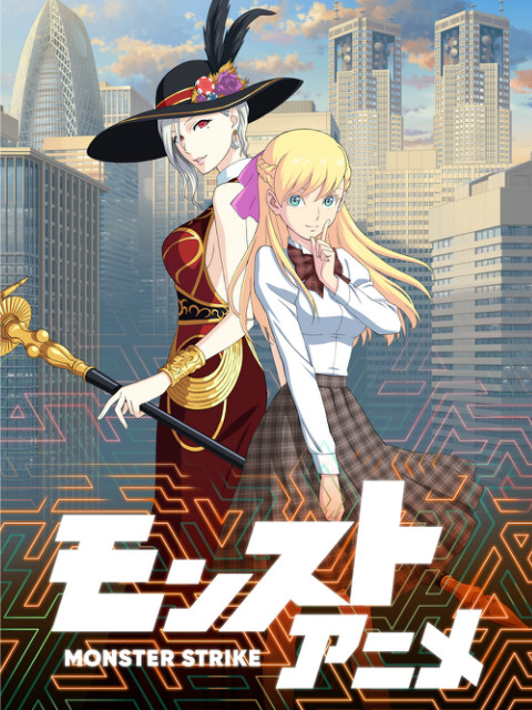 怪物弹珠第二季前篇}