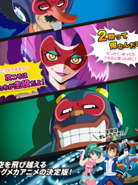 时间飞船24逆袭的三恶人}