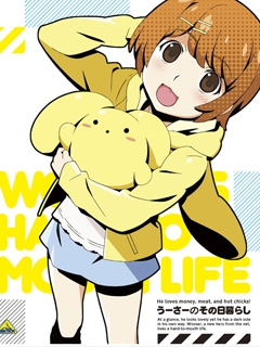 乌瑟的穷困生活}