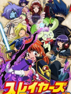 秀逗魔导士第四季下}