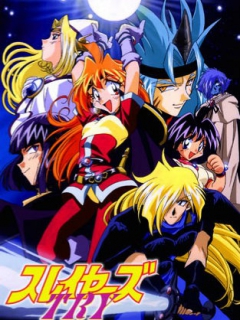 秀逗魔导士第三季}