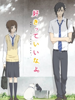 只要你说你爱我}